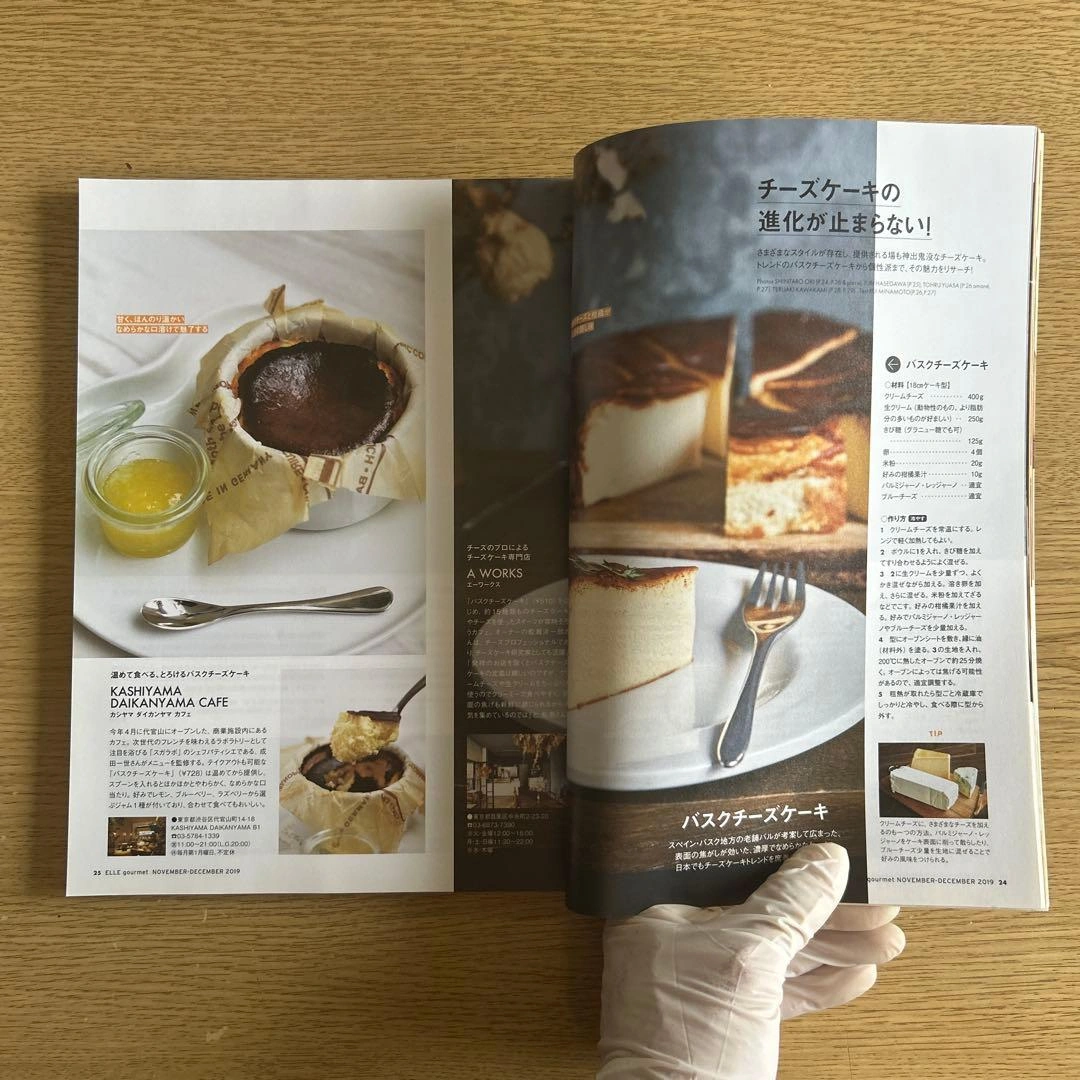 ELLE gourmet エル・グルメ 3冊セットの写真7枚目