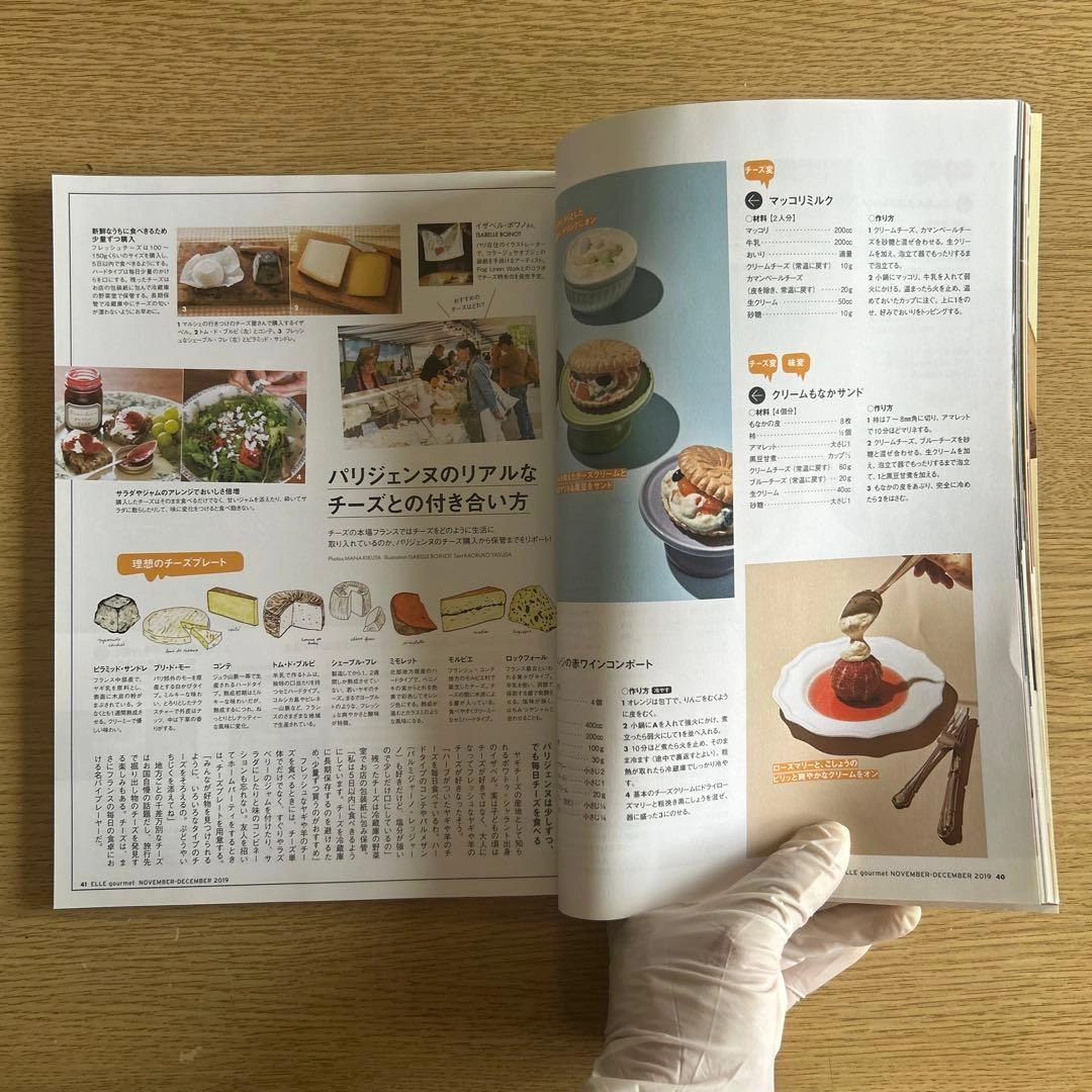 ELLE gourmet エル・グルメ 3冊セットの写真8枚目
