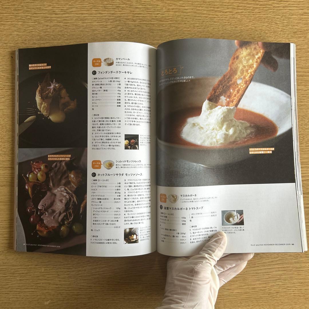 ELLE gourmet エル・グルメ 3冊セットの写真9枚目