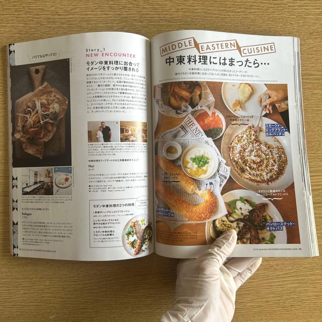 ELLE gourmet エル・グルメ 3冊セットの写真10枚目