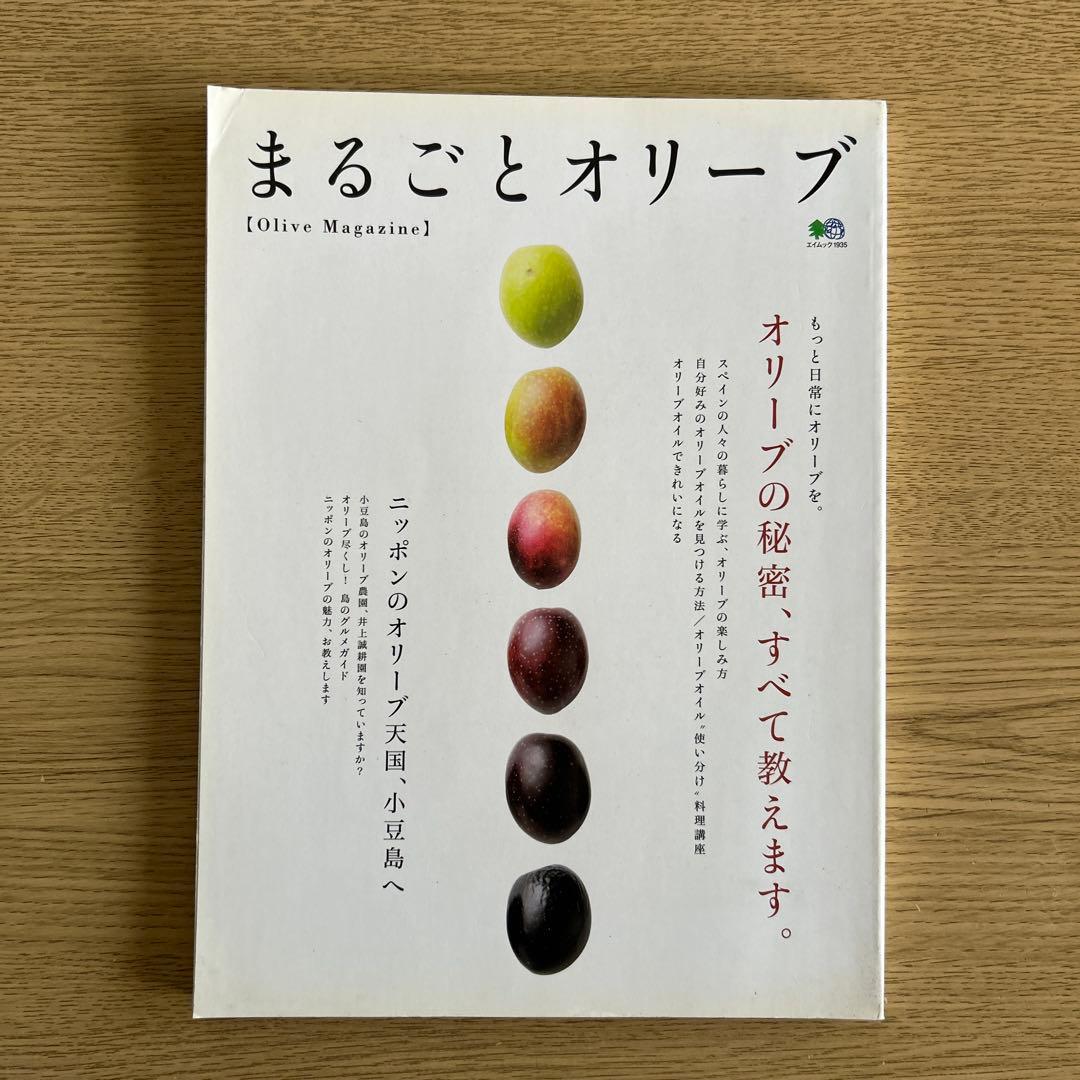 まるごとオリーブ秘密全て教えます、肉は絶対裏切らない、魚屋三代目の魚レシピ100の写真3枚目