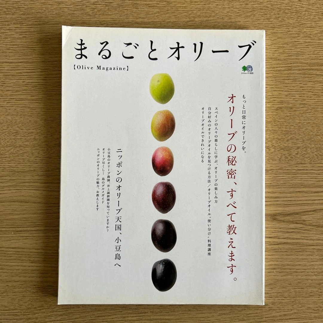 まるごとオリーブ秘密全て教えます、肉は絶対裏切らない、魚屋三代目の魚レシピ100の写真3枚目