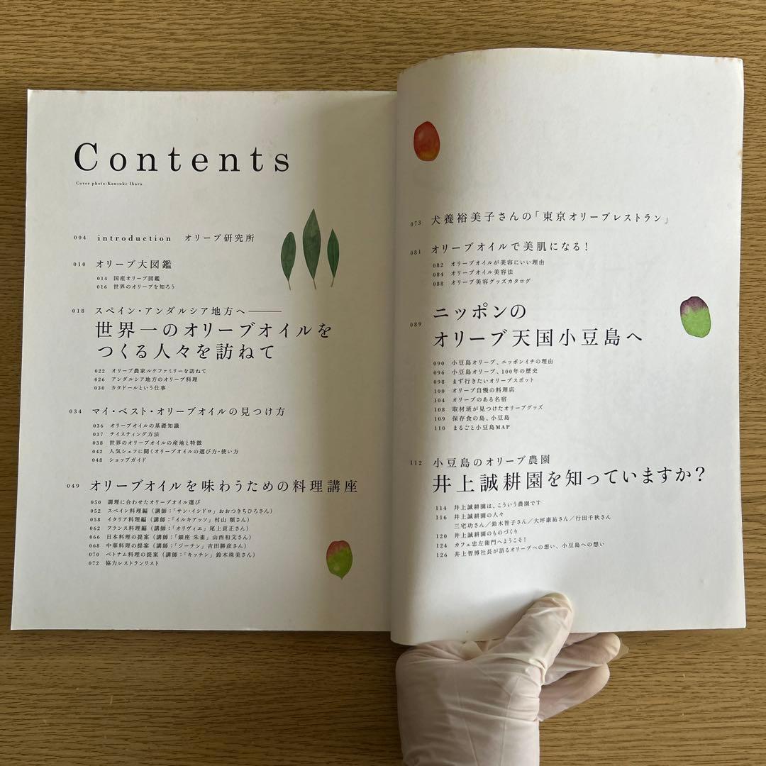 まるごとオリーブ秘密全て教えます、肉は絶対裏切らない、魚屋三代目の魚レシピ100の写真4枚目