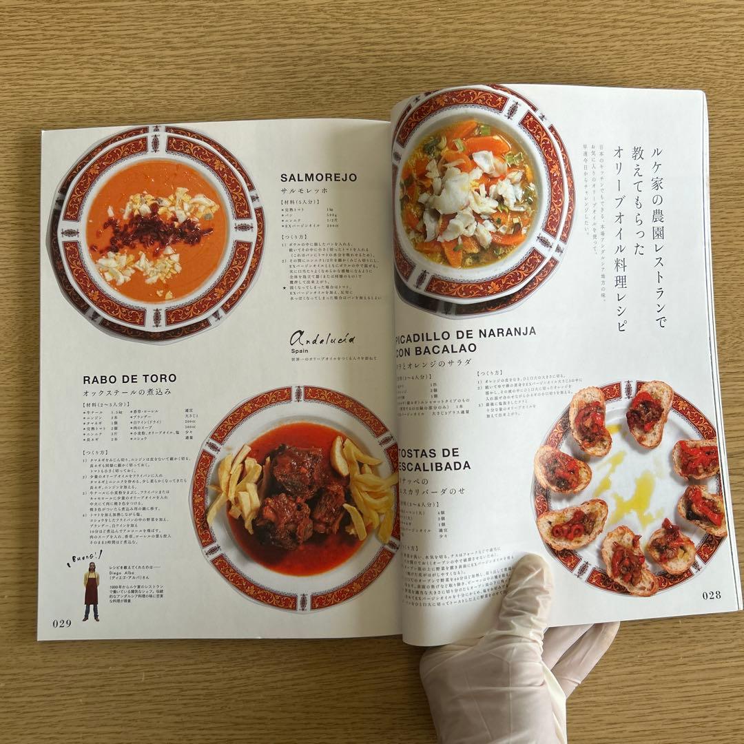 まるごとオリーブ秘密全て教えます、肉は絶対裏切らない、魚屋三代目の魚レシピ100の写真6枚目