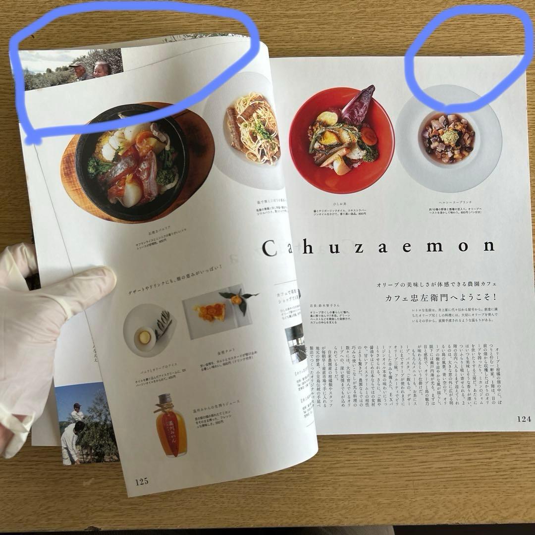 まるごとオリーブ秘密全て教えます、肉は絶対裏切らない、魚屋三代目の魚レシピ100の写真9枚目