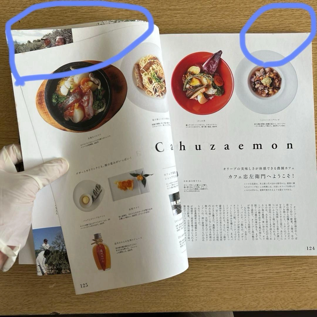まるごとオリーブ秘密全て教えます、肉は絶対裏切らない、魚屋三代目の魚レシピ100の写真9枚目