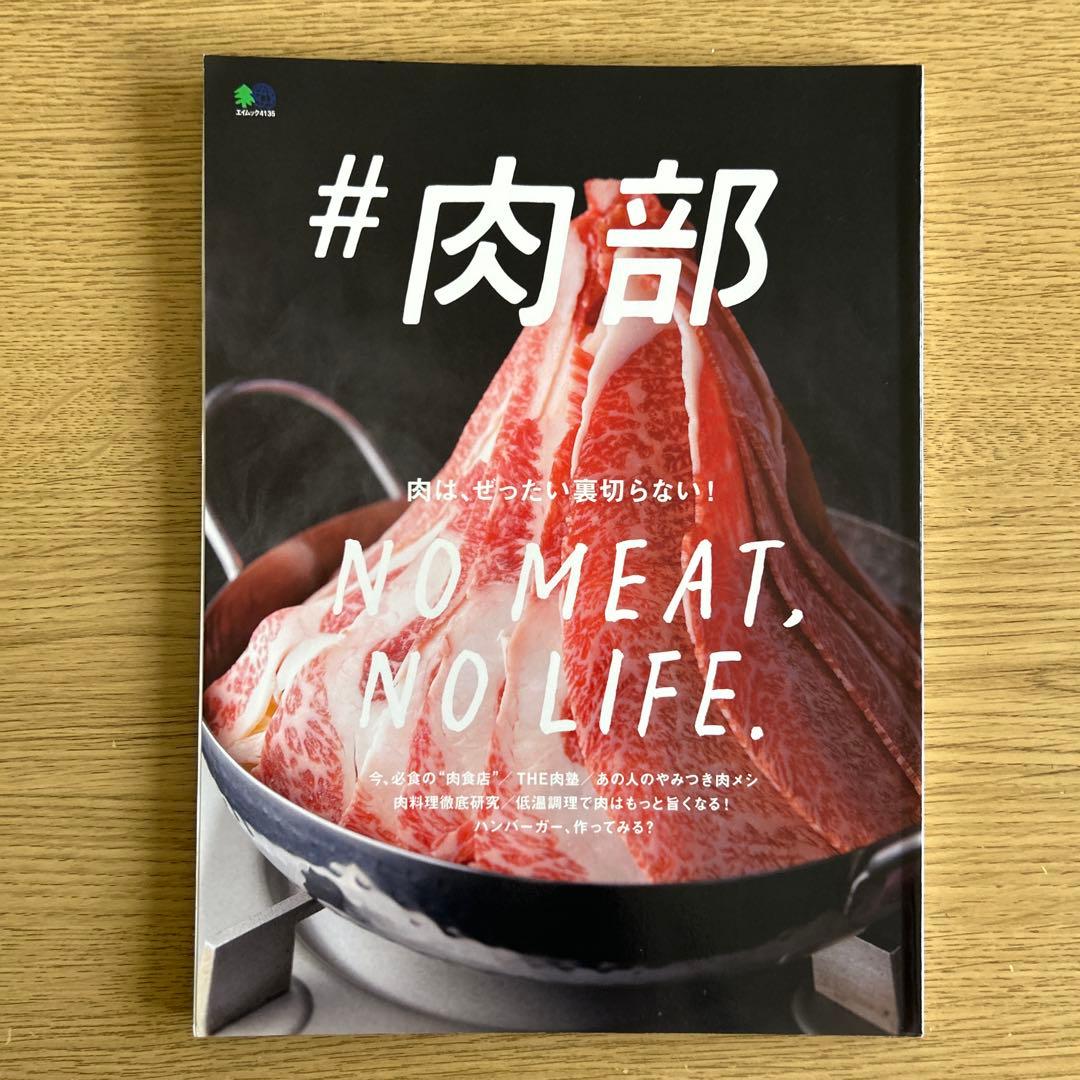 まるごとオリーブ秘密全て教えます、肉は絶対裏切らない、魚屋三代目の魚レシピ100の写真10枚目