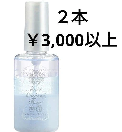 ❤マジョリカマジョルカ✨メイク固定❤化粧上地ミスト✨新品❤2本✨