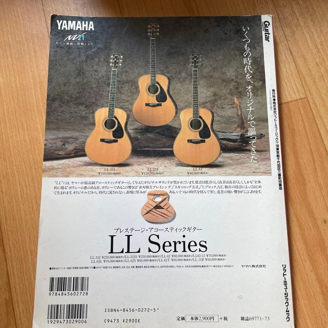アコースティック・ギター 6の写真2枚目