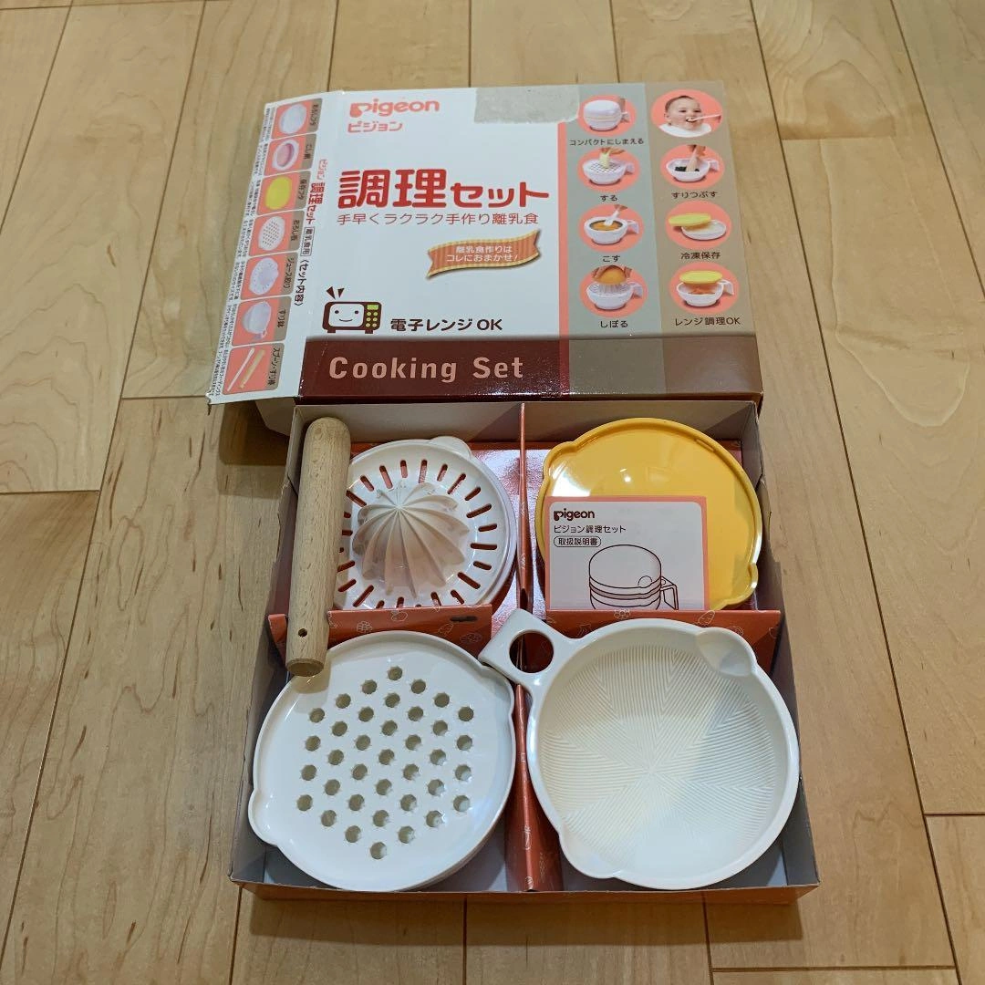 ピジョン 離乳食 調理セット