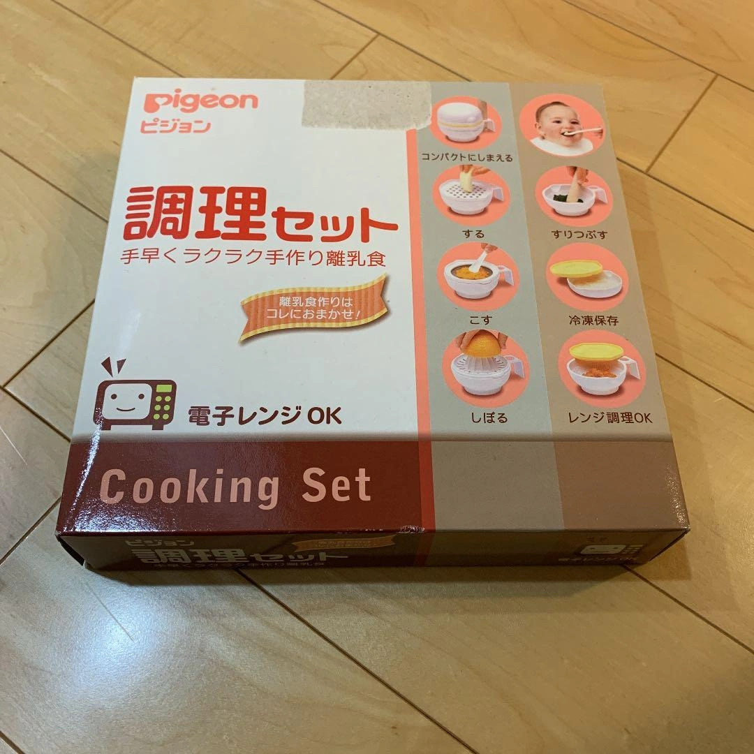 ピジョン 離乳食 調理セットの写真2枚目