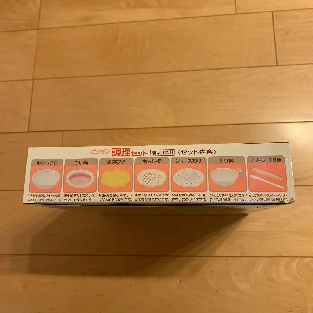 ピジョン 離乳食 調理セットの写真3枚目