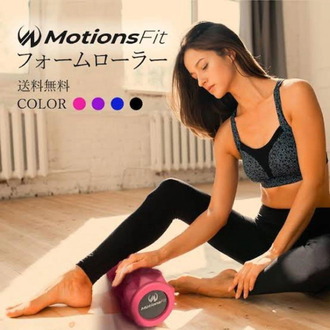 MotionsFit フォームローラー ピンク 筋膜リリース ストレッチ