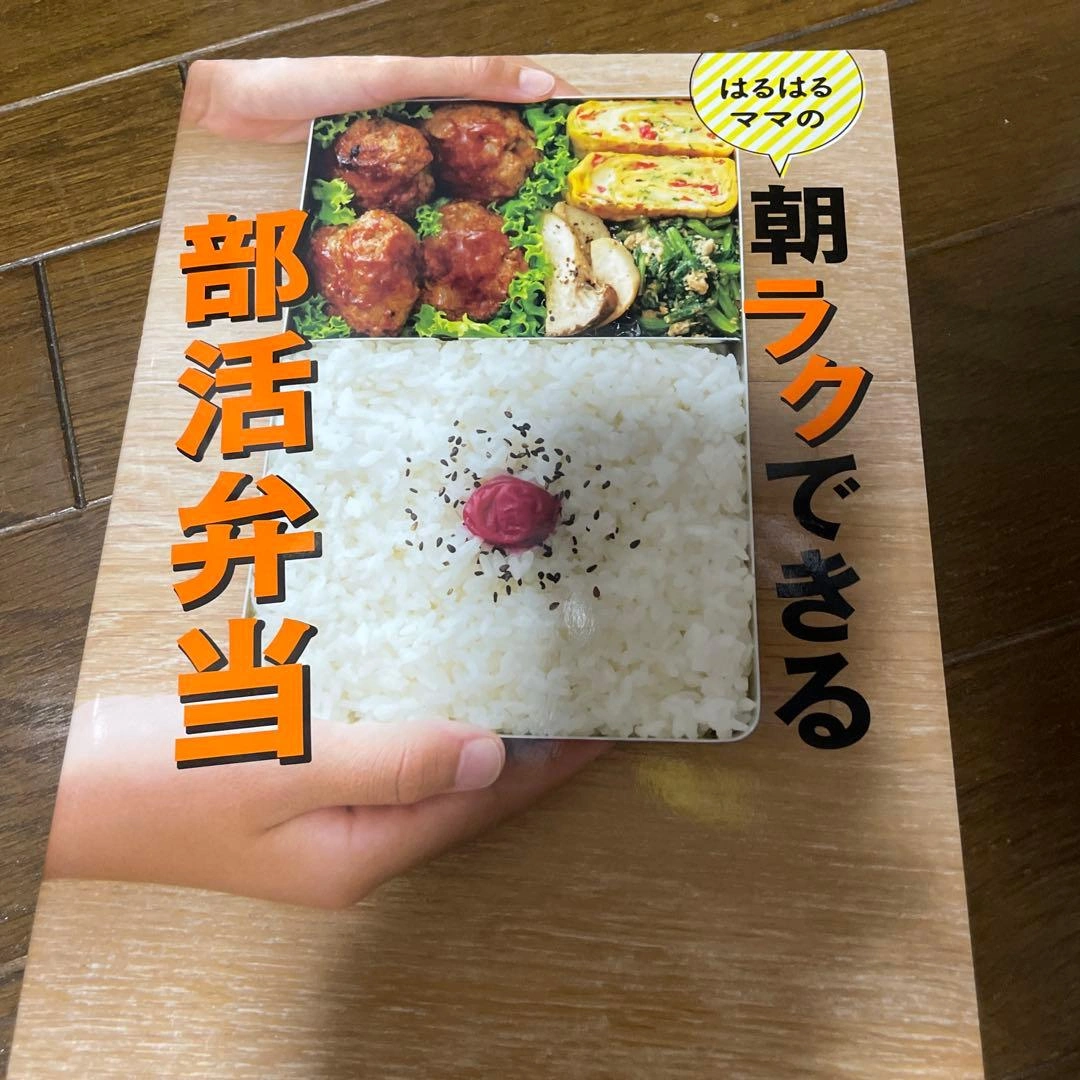 朝ラクでできる部活弁当