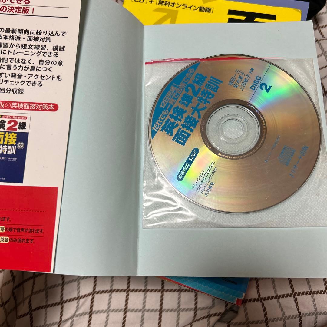 英検準2級教本の写真3枚目
