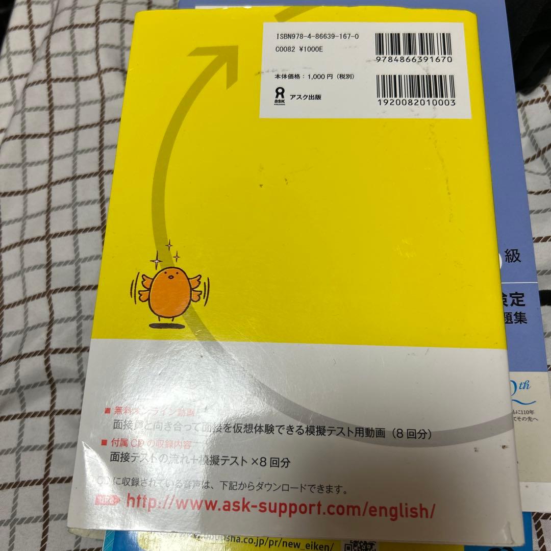 英検準2級の写真2枚目