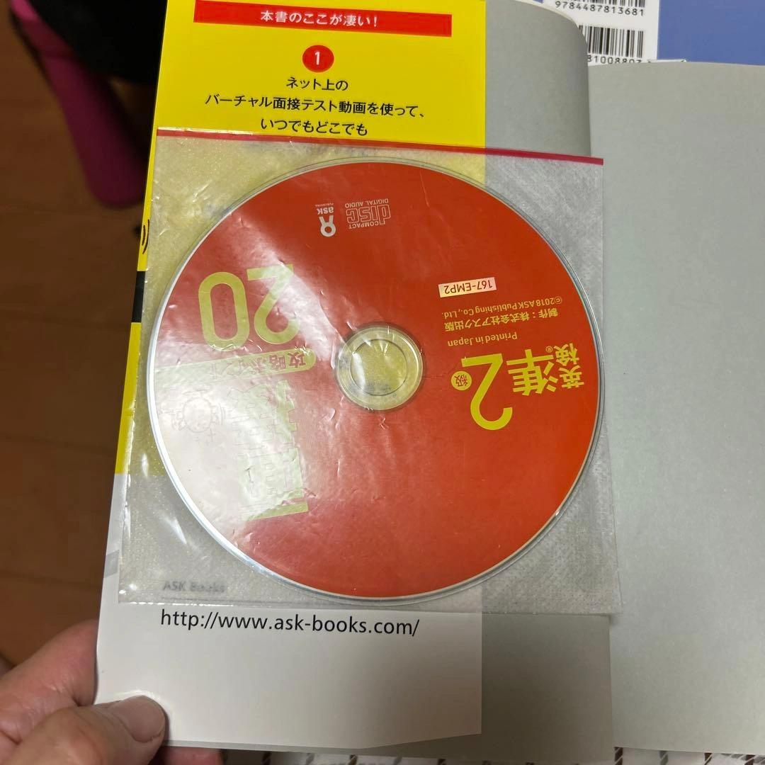 英検準2級の写真3枚目