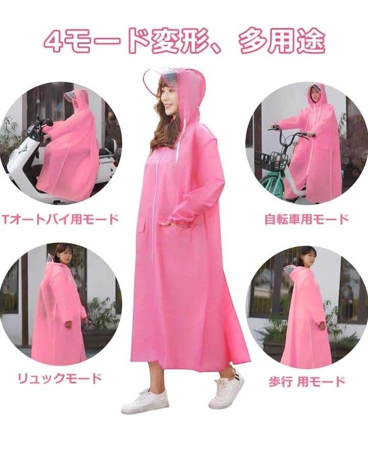 多機能レインコート❤ポンチョ✨自転車・バイク等❤ピンク✨新品未使用❤の写真2枚目