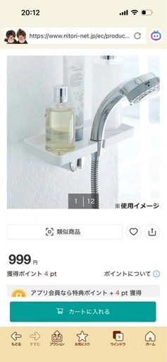 【️値下げ】シャワーヘッド🚿、シャワーラックセット売りの写真2枚目