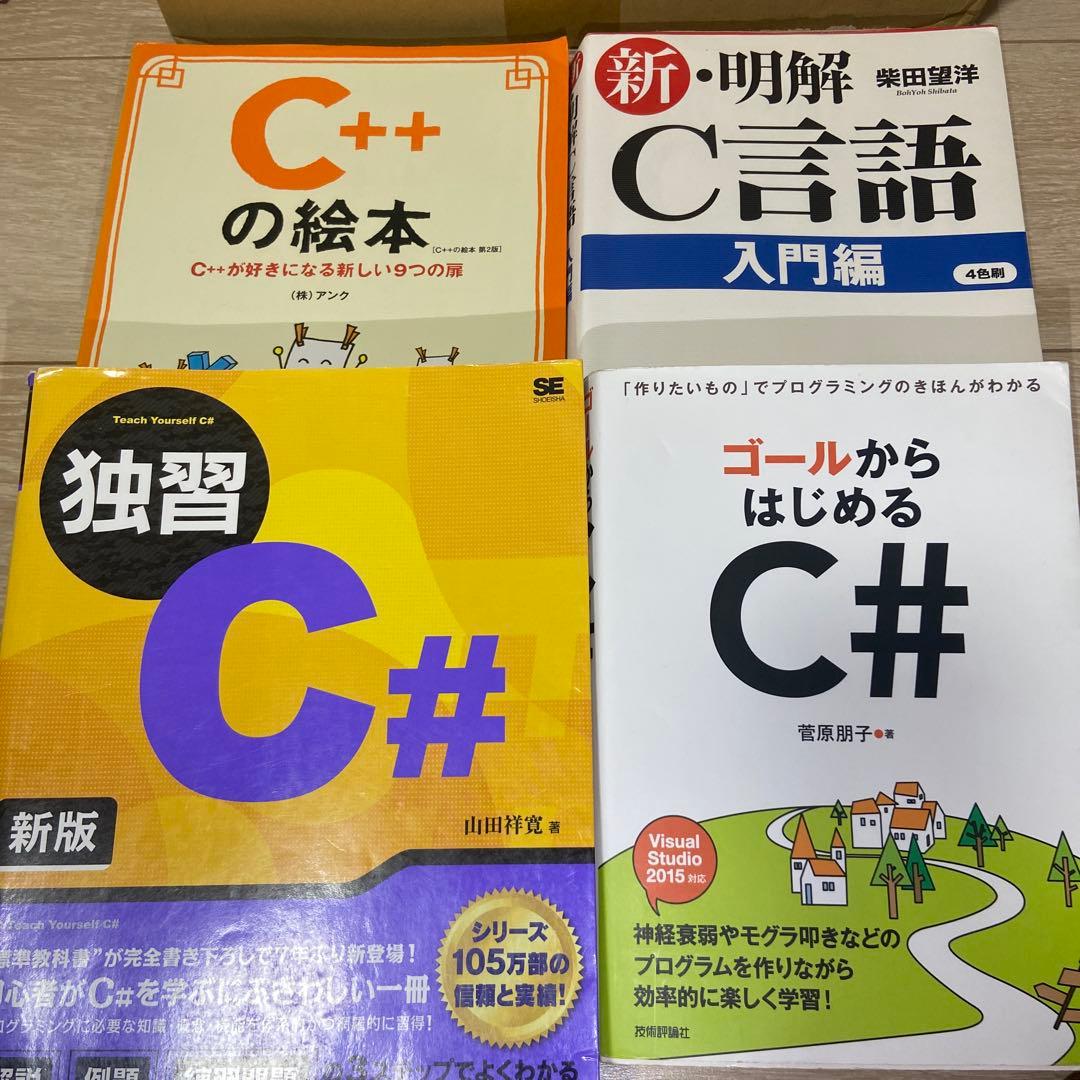 プログラミング22冊セット Java C# PHP Python SQL 独習 - キャロット