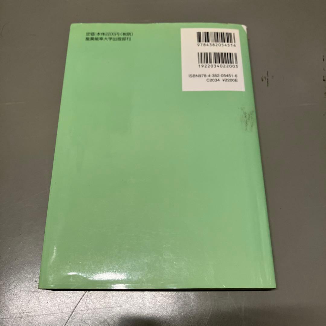 新・VEの基本 : 価値分析の考え方と実践プロセスの写真2枚目