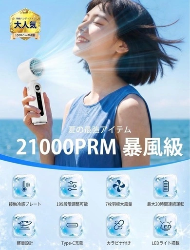 【新品】ハンディファン 冷却プレート付 携帯扇風機 ペルチェ式 静音 小型 軽量 首掛け 腰掛け 卓上 ライト付の写真2枚目