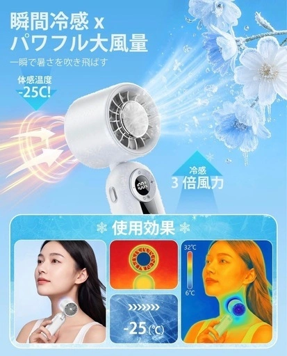 【新品】ハンディファン 冷却プレート付 携帯扇風機 ペルチェ式 静音 小型 軽量 首掛け 腰掛け 卓上 ライト付の写真3枚目