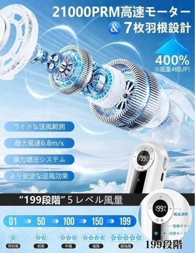 【新品】ハンディファン 冷却プレート付 携帯扇風機 ペルチェ式 静音 小型 軽量 首掛け 腰掛け 卓上 ライト付の写真4枚目