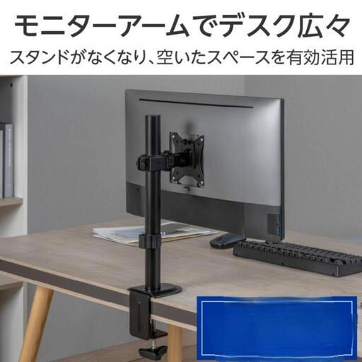 モニターアーム