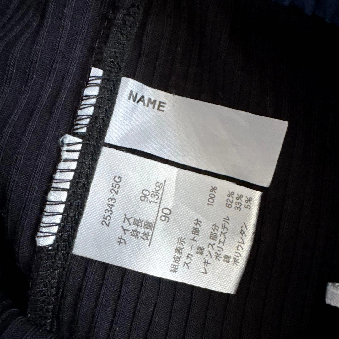 美品。スカート付きパンツ スカッツ デニム調スカート 黒レギンス 90cmの写真3枚目