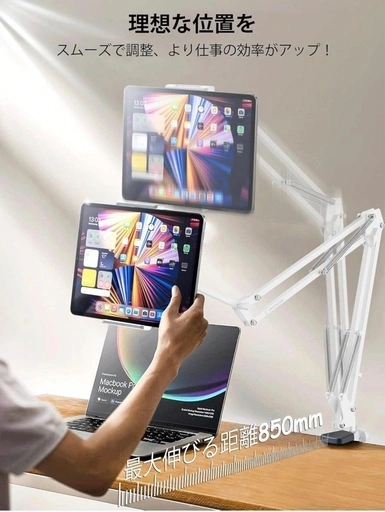【新品】タブレットアーム スタンド 寝ながら ベッド用 スマホスタンドの写真3枚目