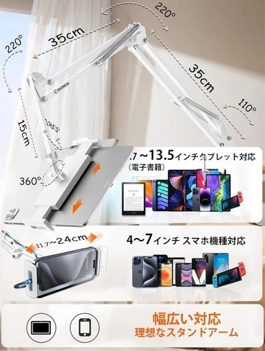 【新品】タブレットアーム スタンド 寝ながら ベッド用 スマホスタンドの写真4枚目