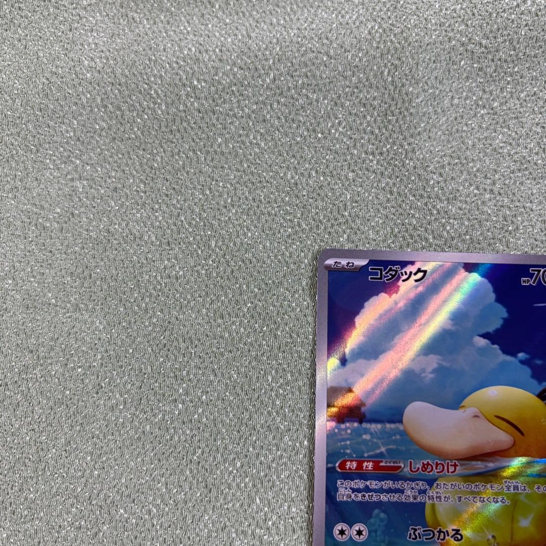 コダック AR MEGA ハイクラスパック MEGAドリームex 199/193の写真2枚目