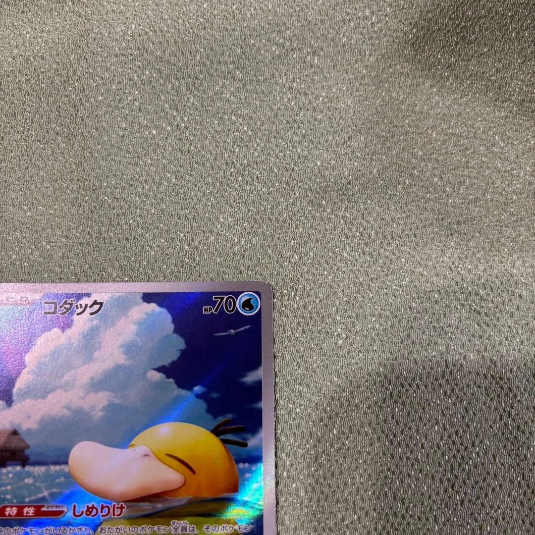 コダック AR MEGA ハイクラスパック MEGAドリームex 199/193の写真3枚目