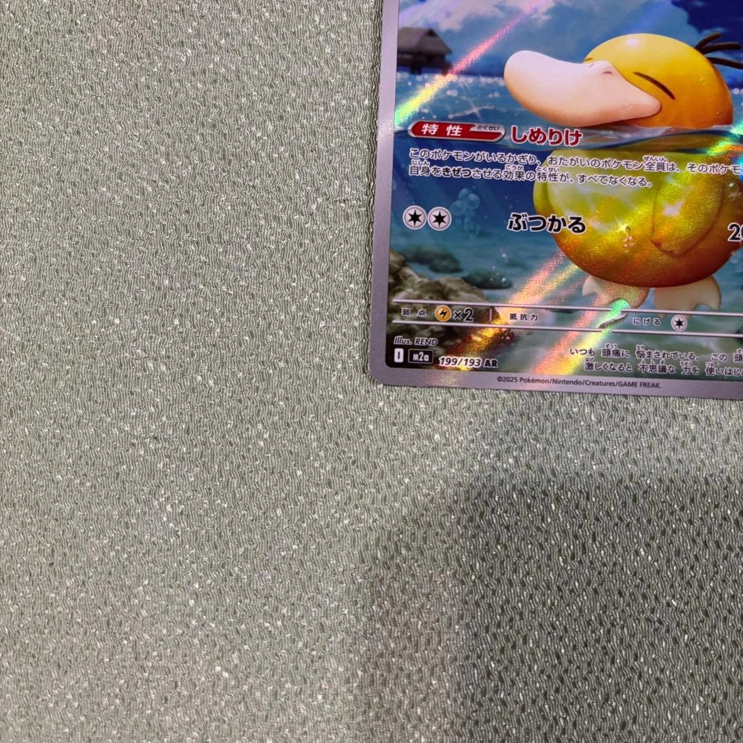 コダック AR MEGA ハイクラスパック MEGAドリームex 199/193の写真5枚目