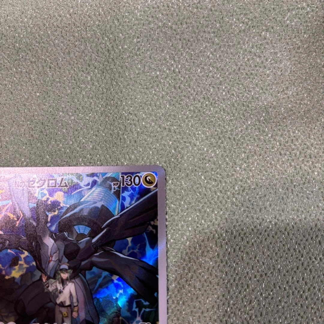 Nのゼクロム AR MEGA ハイクラスパック MEGAドリームexの写真3枚目