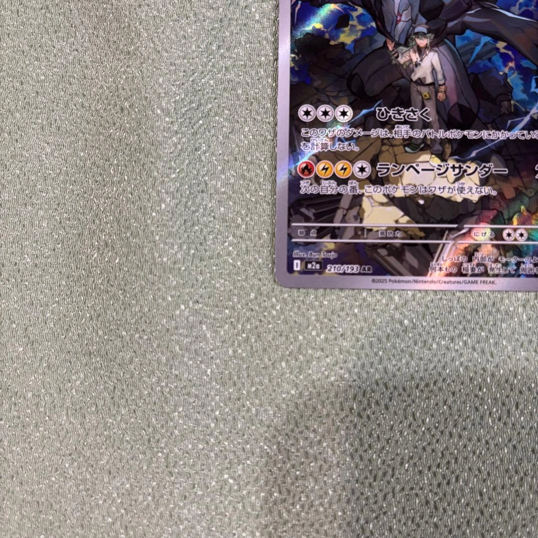 Nのゼクロム AR MEGA ハイクラスパック MEGAドリームexの写真4枚目