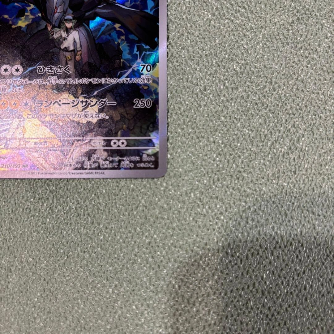 Nのゼクロム AR MEGA ハイクラスパック MEGAドリームexの写真5枚目