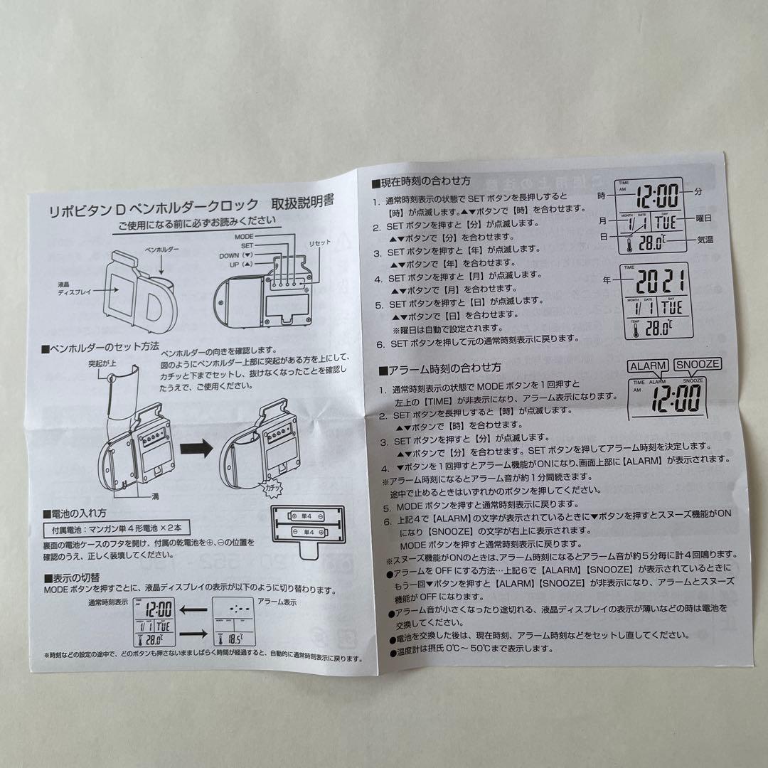 リポビタンD 卓上時計の写真5枚目