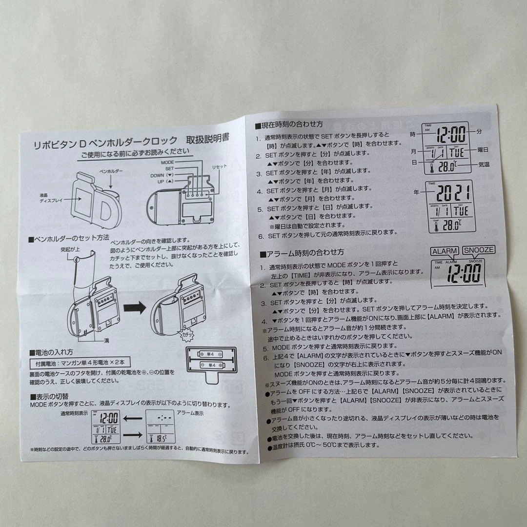 リポビタンD 卓上時計の写真5枚目