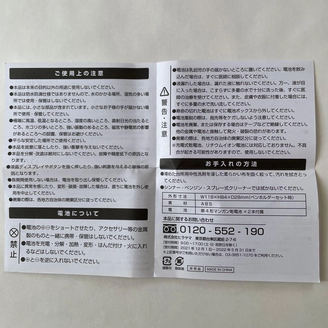 リポビタンD 卓上時計の写真6枚目