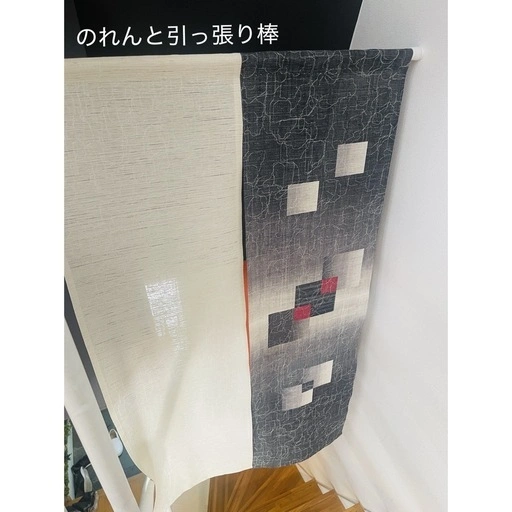 のれん 引張り棒付き