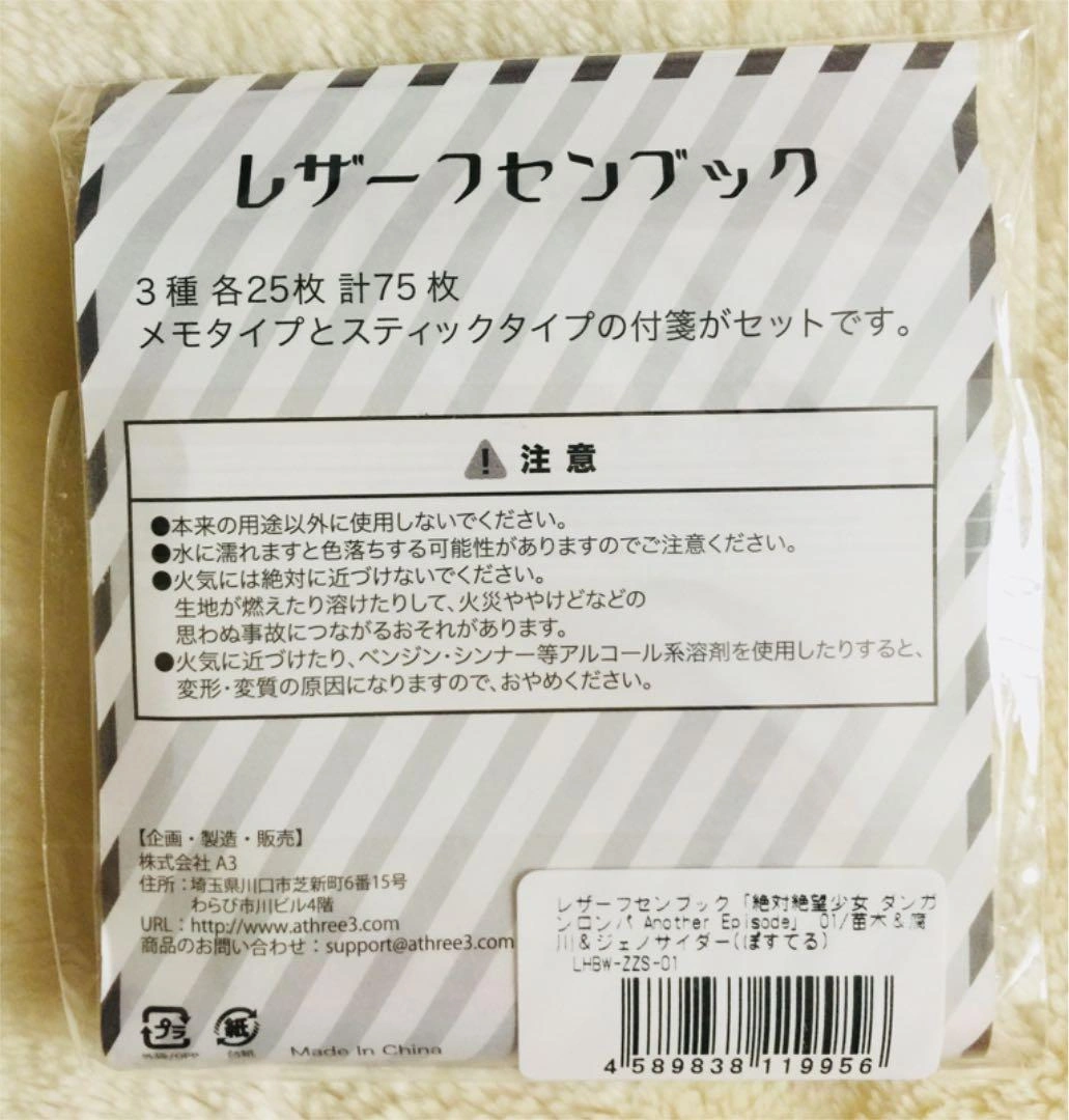 レザーフセンブック⑤「ニューダンガンロンパV3 みんなのコロシアイ新学期 」の写真2枚目