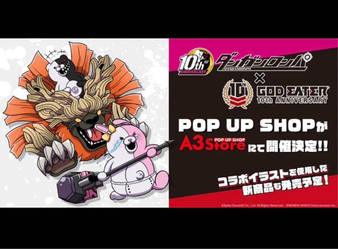 ［３個セット］「ダンガンロンパ×GOD EATER」 コラボグッズの写真10枚目