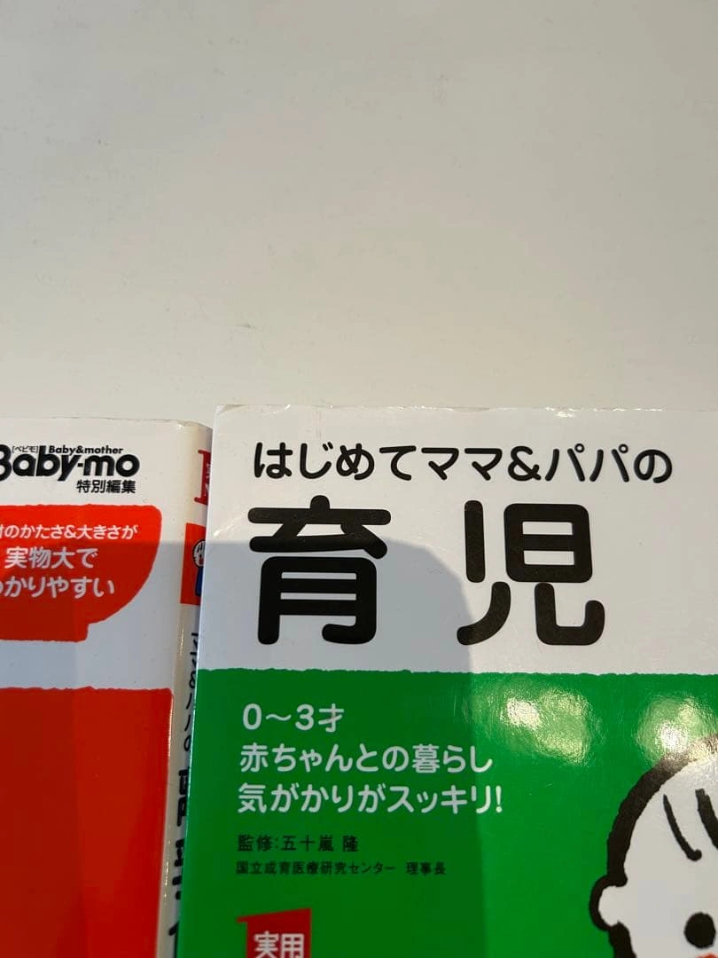 はじめてママ&パパの離乳食・育児セットの写真3枚目