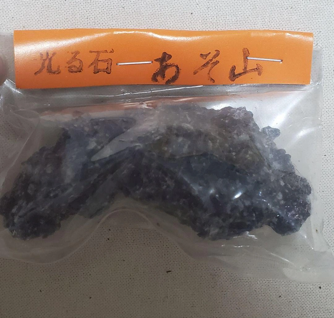 【未使用】阿蘇山 光る石 パワーストーン