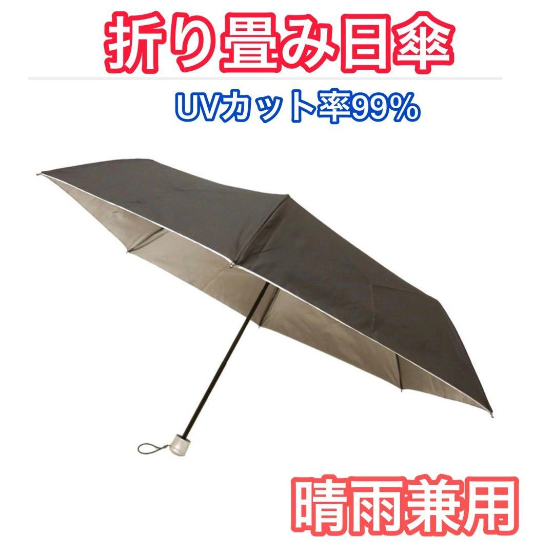 新品日傘雨傘晴雨兼用