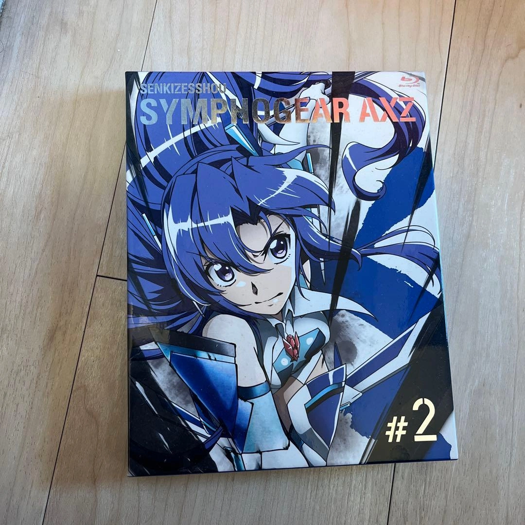 美品!(ライブテープおまけ付き)戦姫絶唱シンフォギアAXZ 2〈期間限定版〉