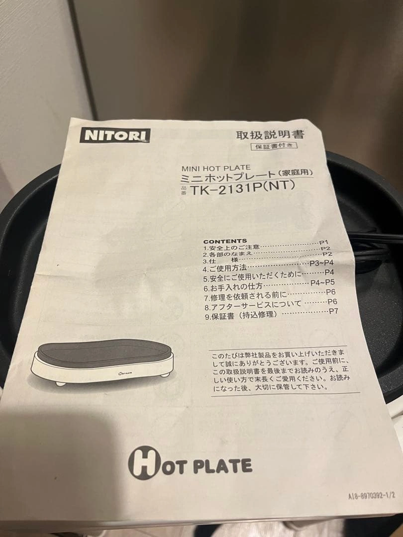 NITORI ミニホットプレート TK-2131P(NT)の写真2枚目