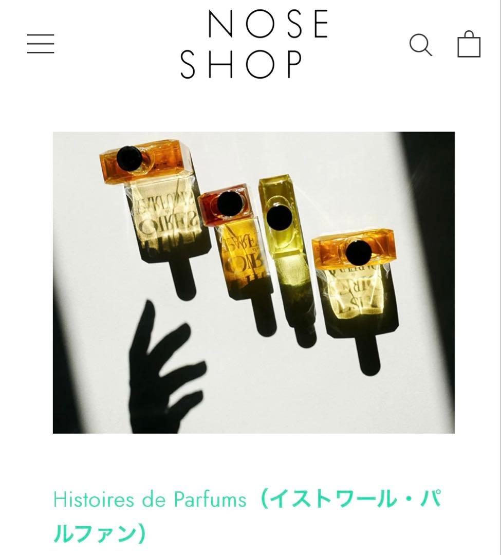 イストワールドゥパルファン カルメン　1875の写真7枚目
